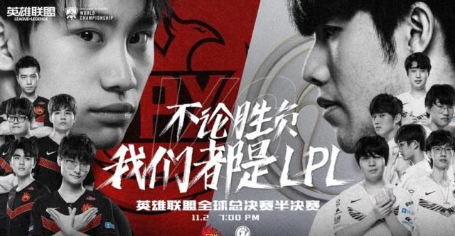 LPL百大经典战役:FPX零封G2 S世界赛最为精