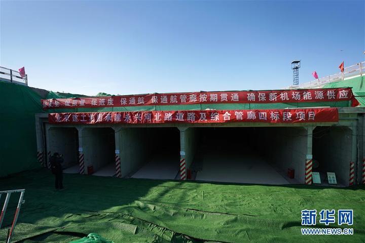 凤凰展翅 北京大兴国际机场建设新进展