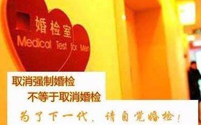 婚前检查■现在为何越来越多的女性都拒绝婚检?原因很扎心也很现实!