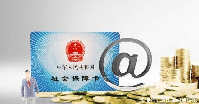  【参保人】参保人注意！社保又有两个新变化，影响钱袋子，是好