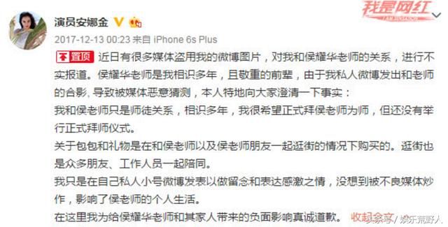 侯耀华徒弟安娜金疑似出现感情难题，微博发文:渣男、反胃、想吐