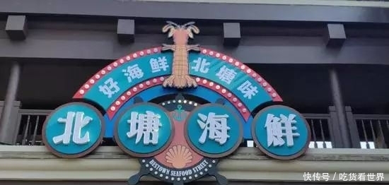 天津开海后，“第一网”海鲜已上市，周末天津海鲜一条街开街啦！