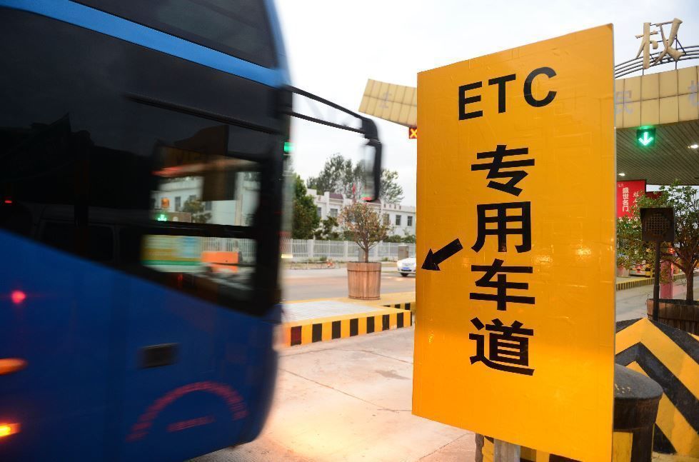  「高速」元旦起高速ETC门架计费精确到“分”
