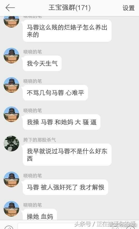 马蓉好友正式开撕，聊天记录信息量太大，出国为假出轨为真？