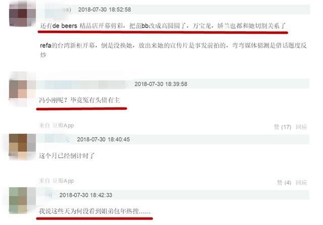 泰媒曝范冰冰事业遭重创代言被撤销,本尊霸气回应四个字