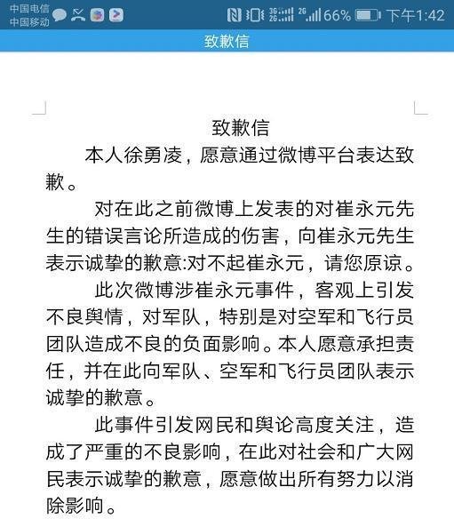 崔永元接受徐勇凌道歉并删除针对他的微博,试