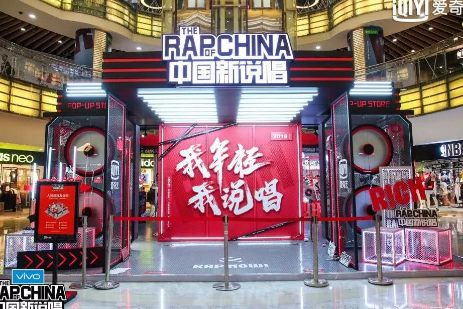 《中国新说唱》延期谣言不攻自破，先来了解一下这档节目