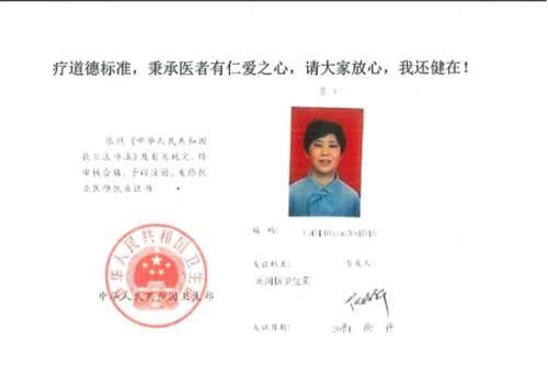 起死回生?这里有美年健康对假医生事件的回应