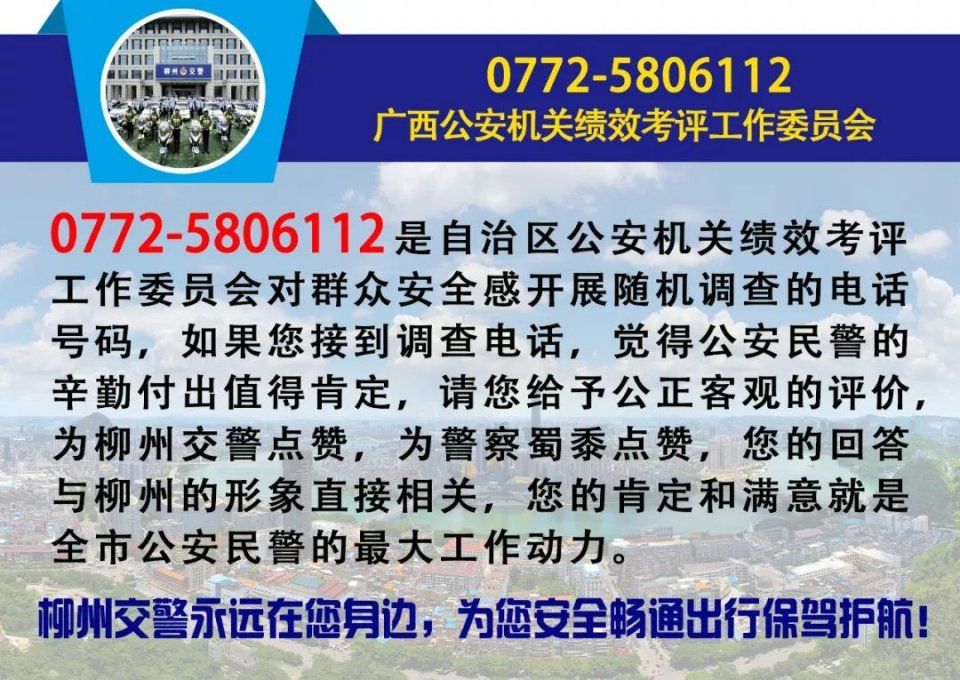 这个谣言又双叒叕刷屏了!长点心吧 交警蜀黍辟谣很累
