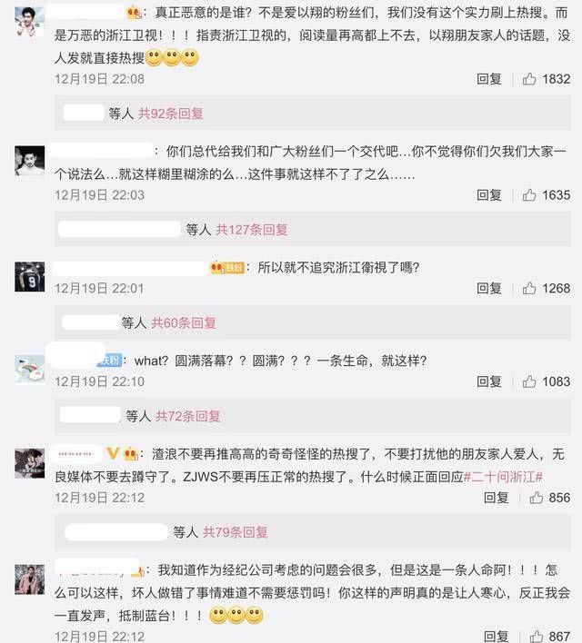 高以翔经纪公司声明