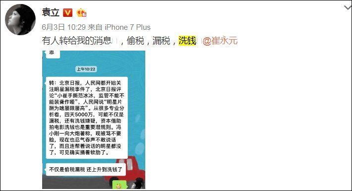 华谊唐德股价大跌,影视巨头曾给范冰冰冯小刚