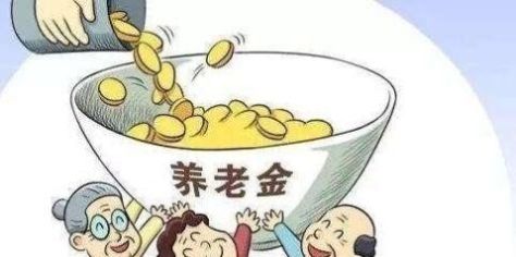  【养老金】忽略这一点，即使缴纳养老保险满15年，也领不到养老