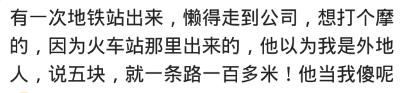 哪些事情让你感受到智商受到侮辱?网友:避孕药真的能治牙疼吗