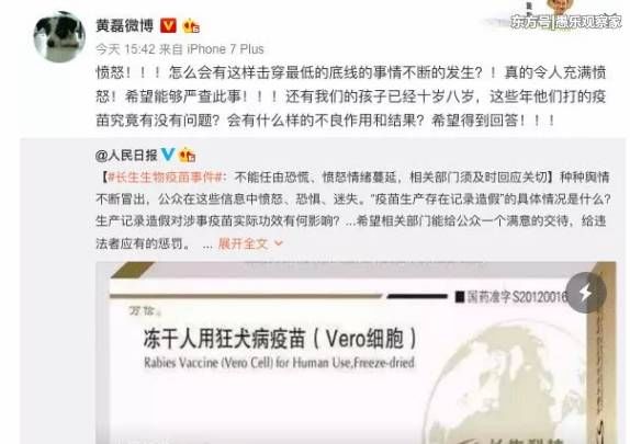 张杰谢娜章子怡等众多明星为问题疫苗发声!网友 : 还有啥安全
