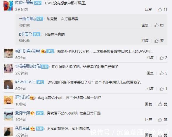  赛首胜：DWG入围赛首胜后，网友吐槽下路太下饭了，应该打不过IG
