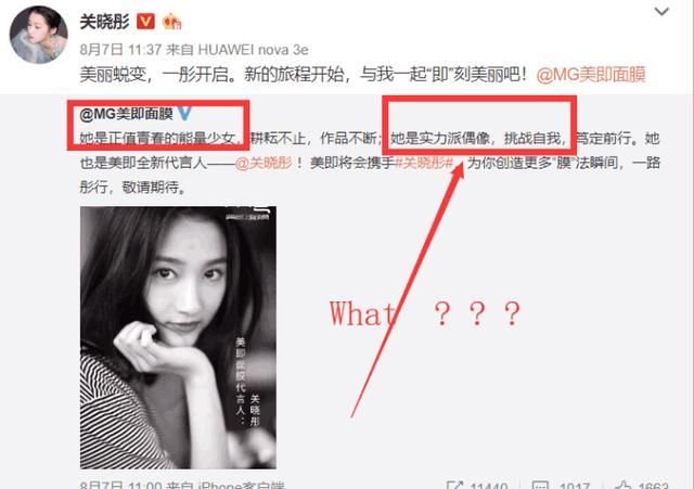 关晓彤素颜吓人，仍微博卖瓜自卖自夸，网友：坐等分手