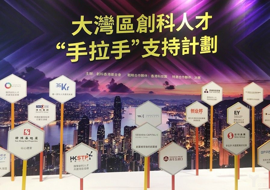 林郑月娥回应马化腾担忧:香港科创拿一手好牌，定会再创辉煌