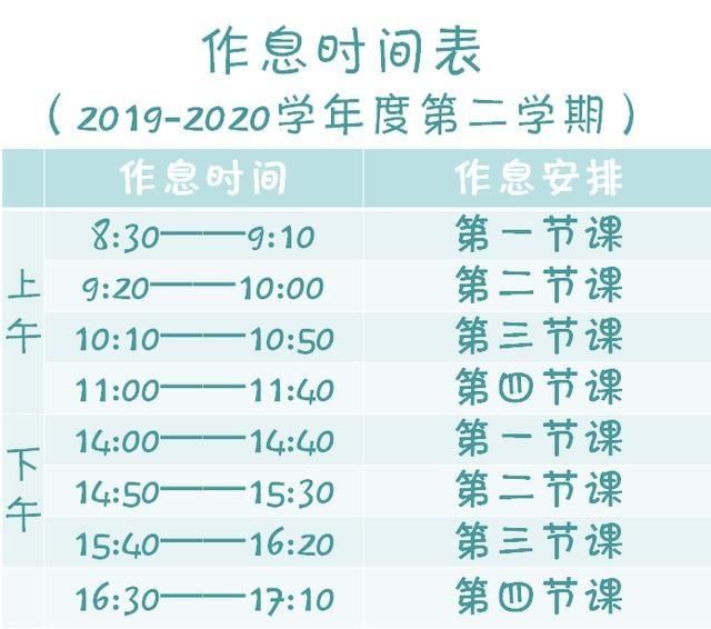 『最新』5月18日起执行!南昌多所学校最新发布