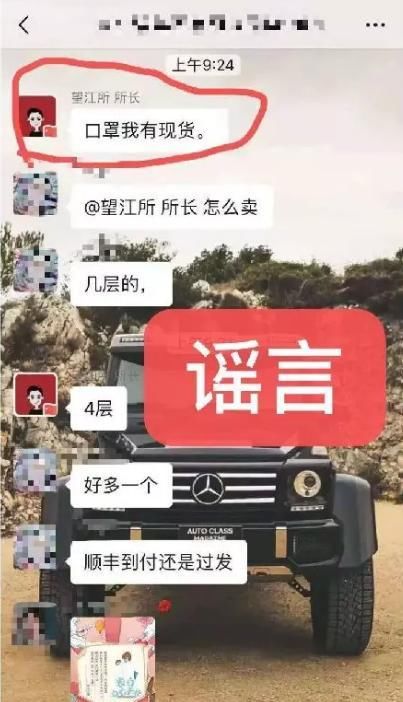 「 新冠肺炎」别信，谣言