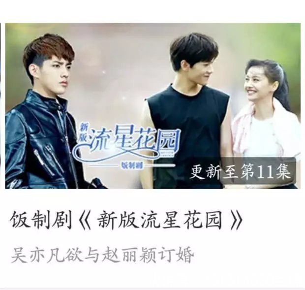 吴亦凡和赵丽颖订婚了? 网友: 这消息堪比鹿晗公布恋情