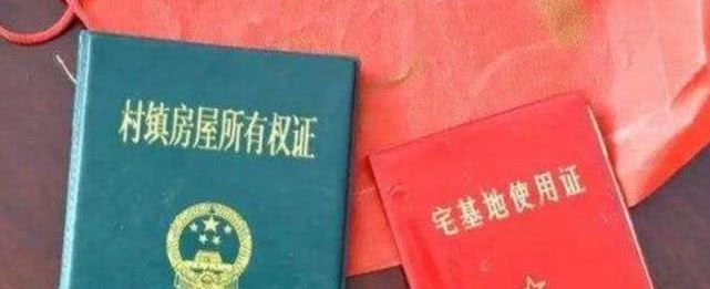 农村宅基地“房本”啥时候下发？快来看一号文件怎么说