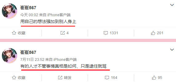 女网红回应“王思聪袭胸”：我不是自愿的，多一些善良，少一些恶