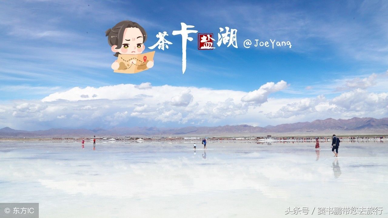 有一个湖泊，游客如果去了1次，就不愿意回来了!