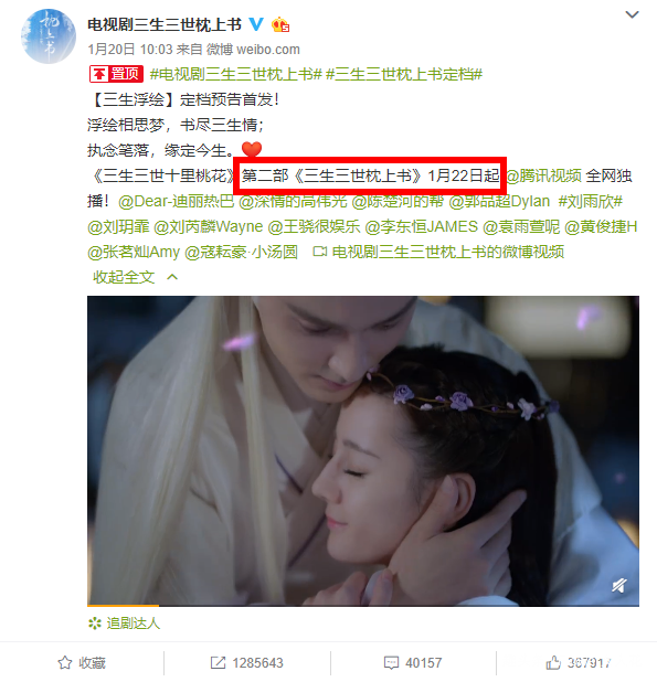  『出演』终于等到《枕上书》，原以为热巴颜值够高了，看到女配瞬间心动啦