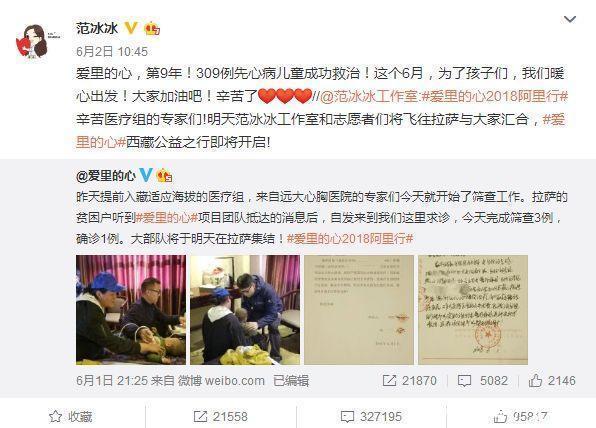 范冰冰微博等级被降, 网友: 做人得低调点, 武月现在还开心吗?