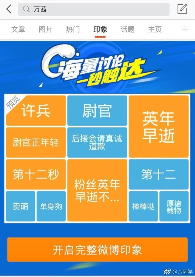 马天宇工作室怒斥喷子诽谤，这群粉丝实力坑偶像，万茜无辜躺枪