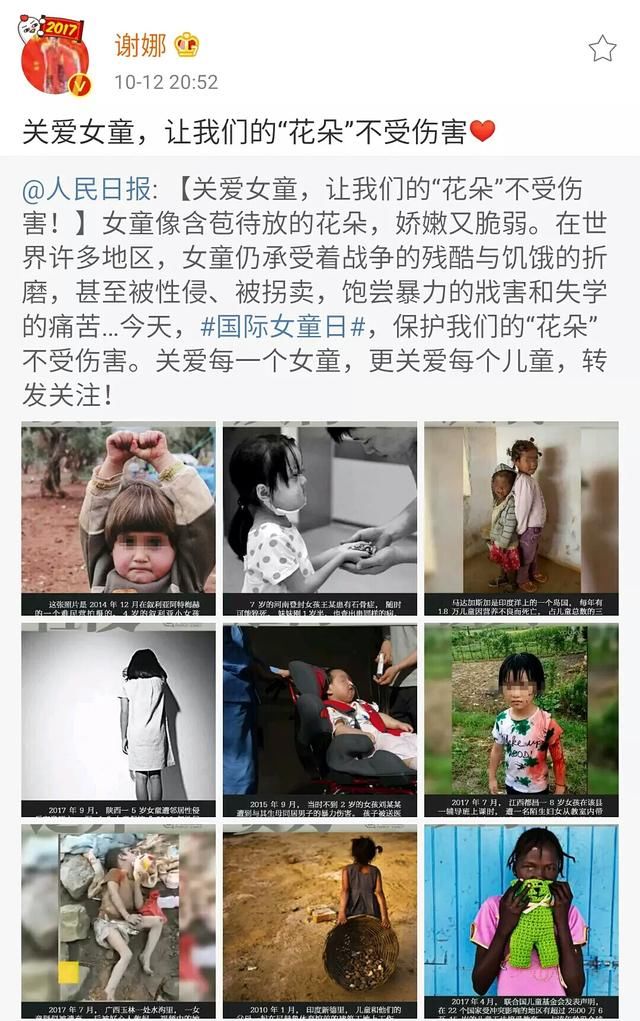 谢娜为疫苗造假事件发声！此前还为红黄蓝幼儿园发声过