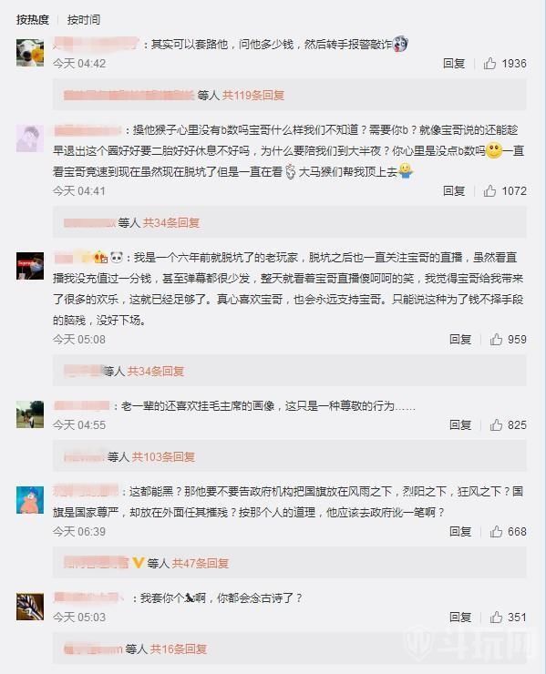 海鲜台一哥真的有毒?黑公关半夜威胁旭旭宝宝,讹诈钱财终未果