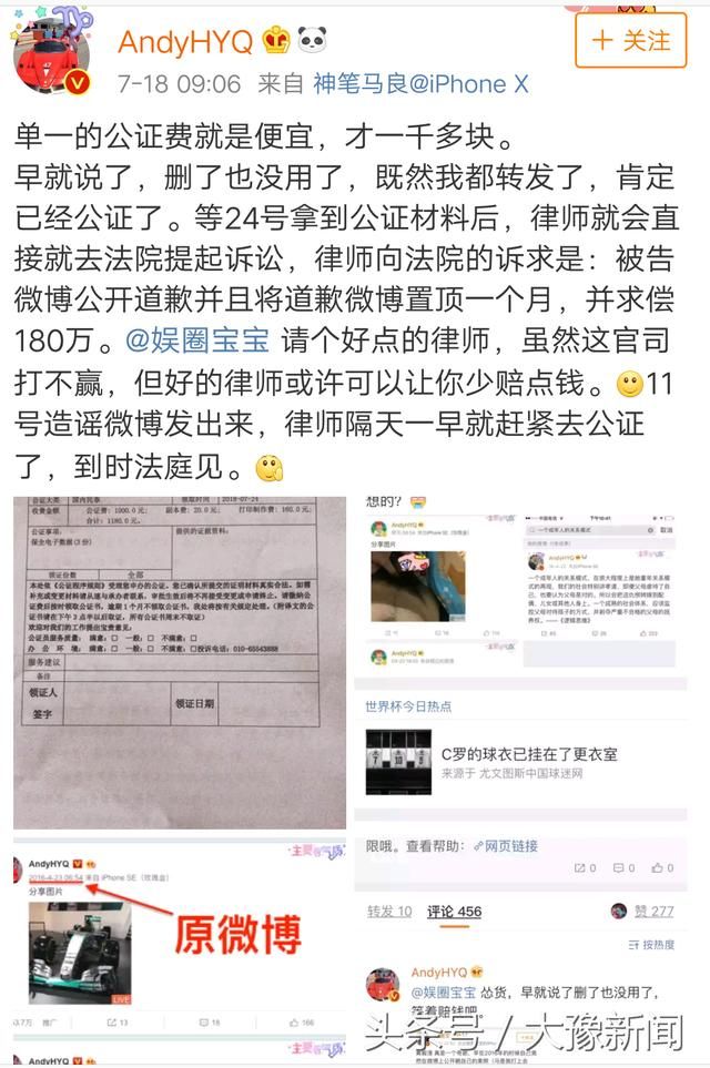 黄毅清将控诉微博某娱乐大V，称等着赔钱吧！提醒对方找个好律师