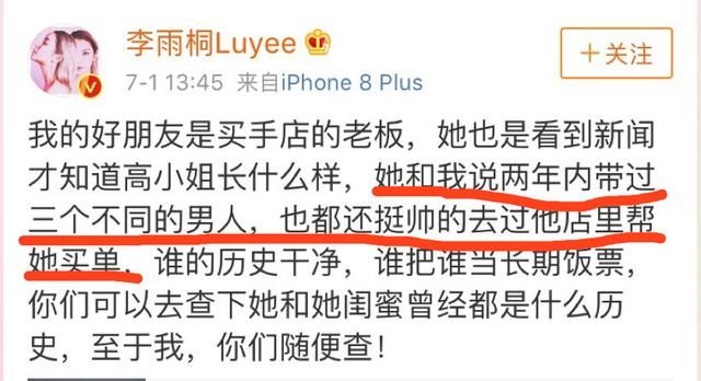 李雨桐微博发毒誓，连爆薛之谦猛料，多年前内幕全被揭开！