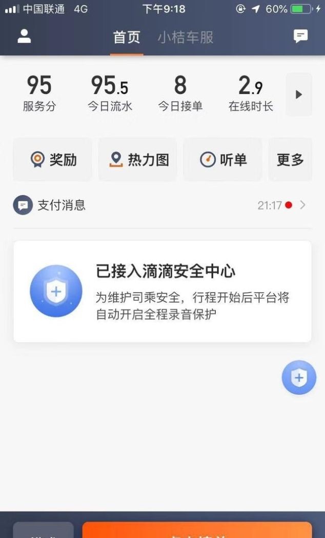  #浩哥#滴滴司机每小时收入多少钱？