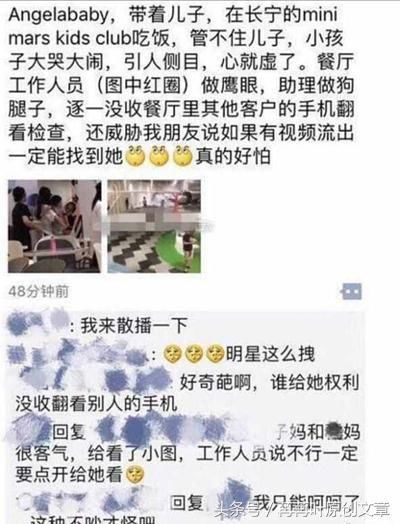 杨颖儿子餐厅哭闹最新消息，并未强制收手机