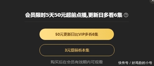 庆余年如何付费点播