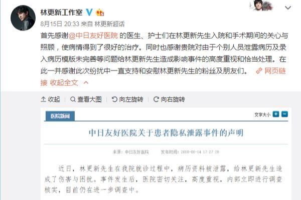 林更新工作室发声明辟谣，林更新未婚，网友：少女们我们还有机会