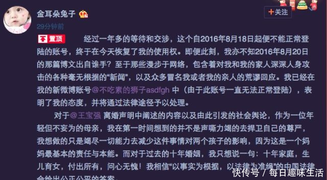 马蓉回应自己有三个前爹！否认转移财产，还起诉了新浪和腾讯！