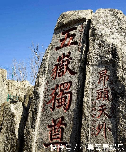 山东的泰山那么矮, 凭什么成为五岳之首