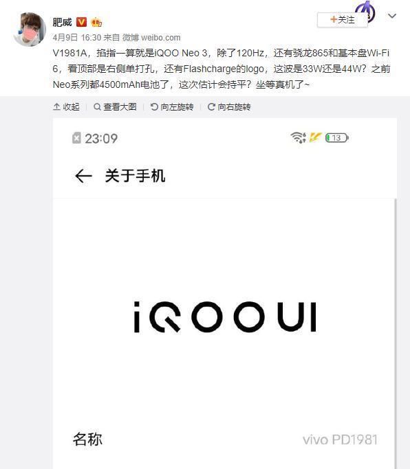  「款手机」续航完美+性能拔尖+视听盛宴，iQOO Neo 3还有什么大招要放？