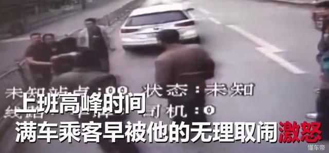 “路怒症”壮汉一路别车公交致追尾，遭满车乘客围殴