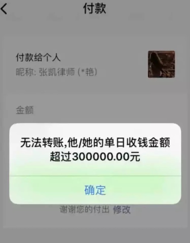 蹭疫苗热点，这位律师的文章收到30万打赏，但接下来的举动引发争