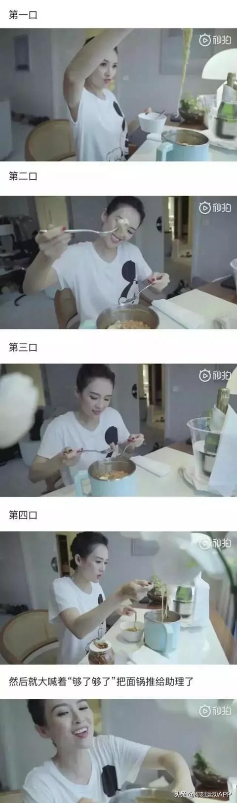 体质■辟谣:狂吃不胖真的存在吗?女明星吃不胖就是因为易瘦体质?