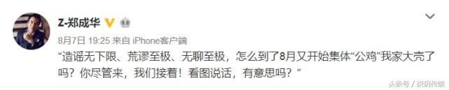 媒体恶炒郑爽“黑料”！爽爸护女心，切怒怼网友“造谣无下限”！