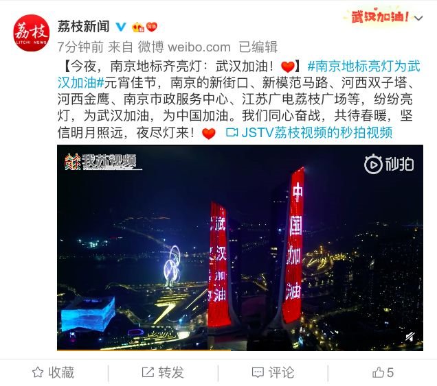  亮灯@四海一家！刚刚全国各地齐亮灯！力挺武汉！