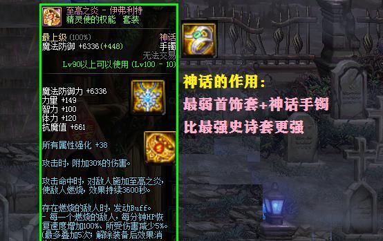  『DNF』DNF：红十模板下首饰选择，3套百级首饰横向对比，合适才是最好的