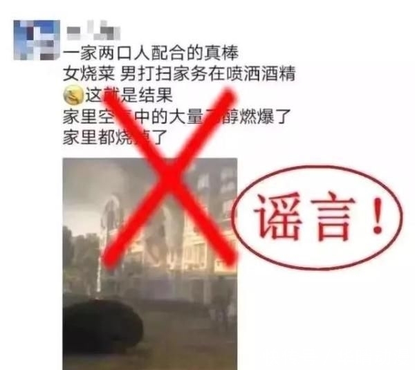 消毒■用酒精消毒会点着自己？点着房子？山东消防来辟谣！