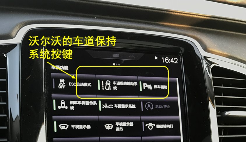 『实用』卡罗拉的LDA和LTA功能有多实用,快来学习吧