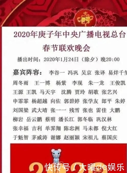 王一博参加鼠年央视春晚吗